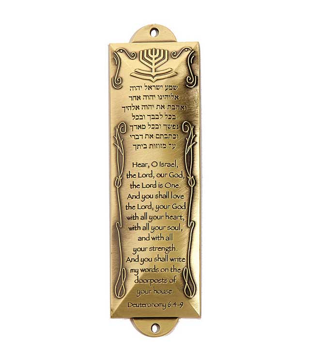 Mezuzah: Shema Brass Metal Plate
